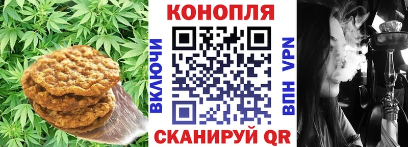 где купить наркоту Заринск Canna-Cookies конопля