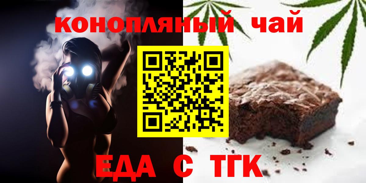 Canna-Cookies марихуана  Вход с VPN  Заринск 
