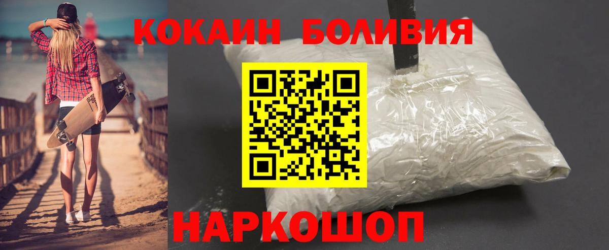 КОКАИН Fish Scale  Вход с VPN  Заринск 