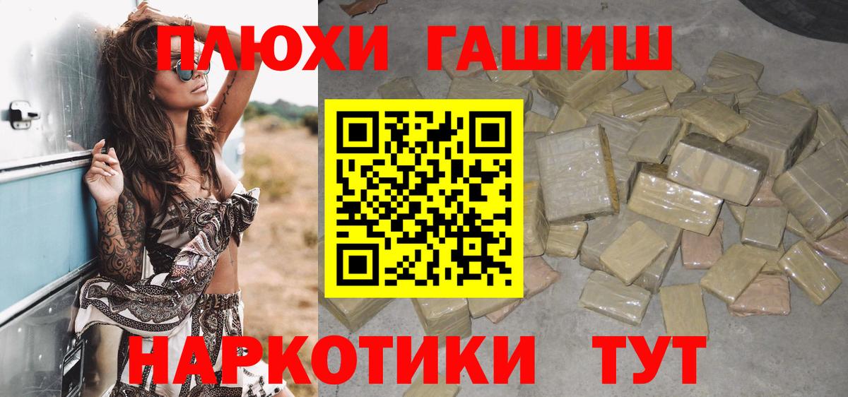 ГАШ  ГАШ 40% ТГК  Вход с VPN  наркошоп  Заринск  Гашиш индика сатива 