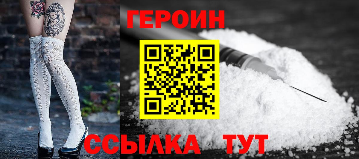 Героин гречка Заринск