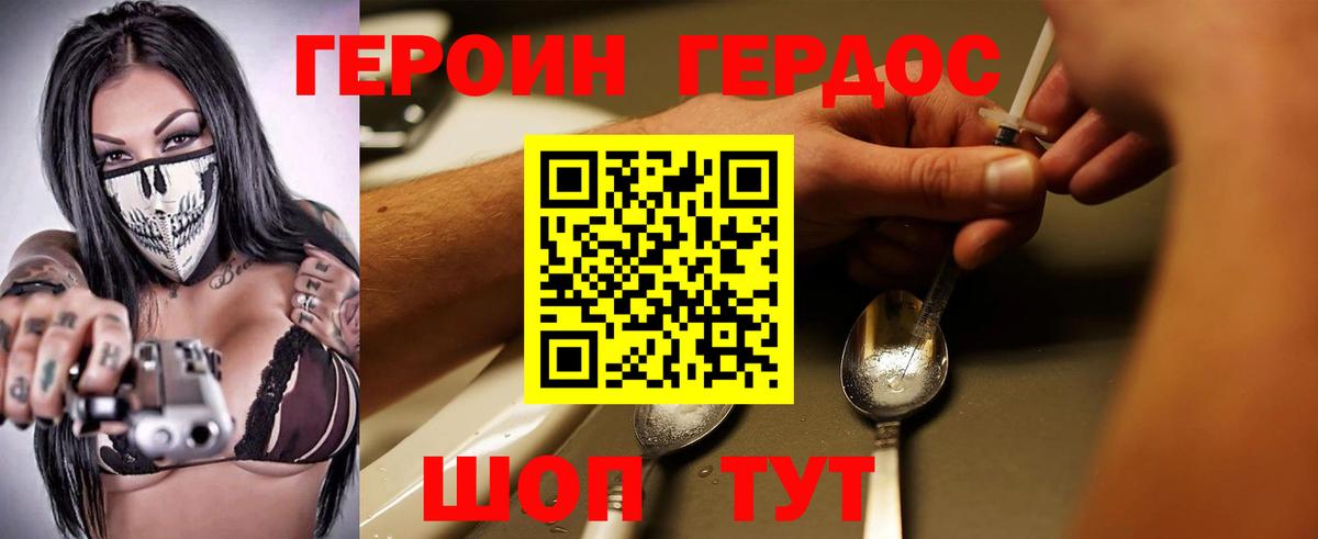 Заринск  ГЕРОИН VHQ  Вход с VPN 