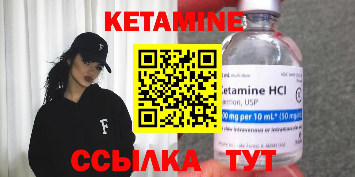 КЕТАМИН VHQ  Вход с VPN  Заринск 