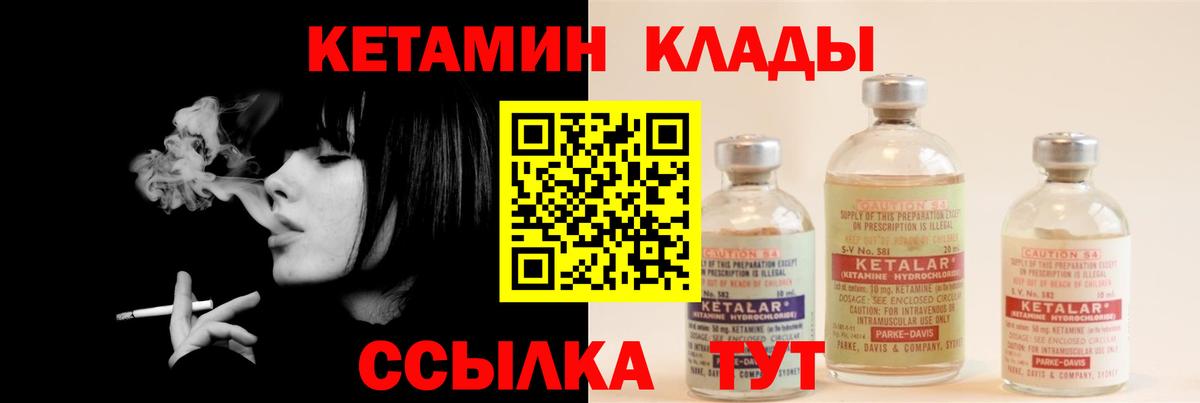 Кетамин ketamine Заринск