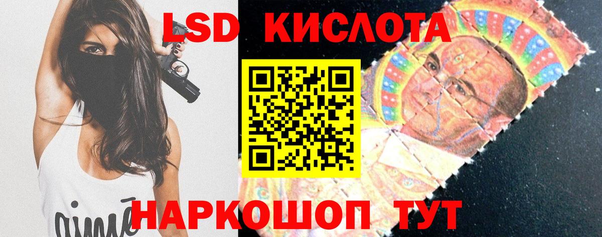 LSD-25 экстази кислота Заринск