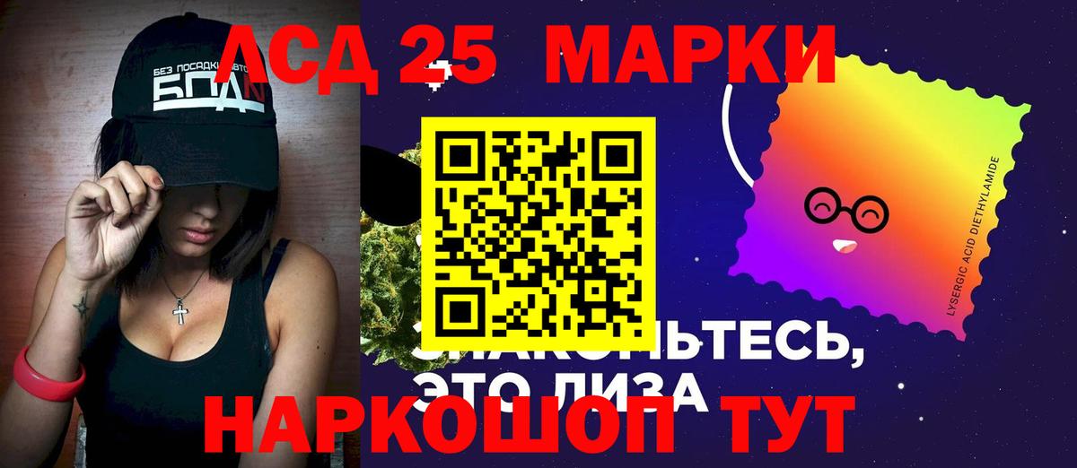 MEGA онион  Лсд 25 экстази кислота  Вход с VPN  Заринск  LSD-25 экстази кислота 