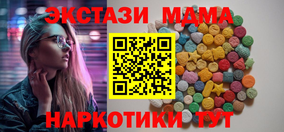 Заринск  MDMA crystal  Вход с VPN  MDMA кристаллы 