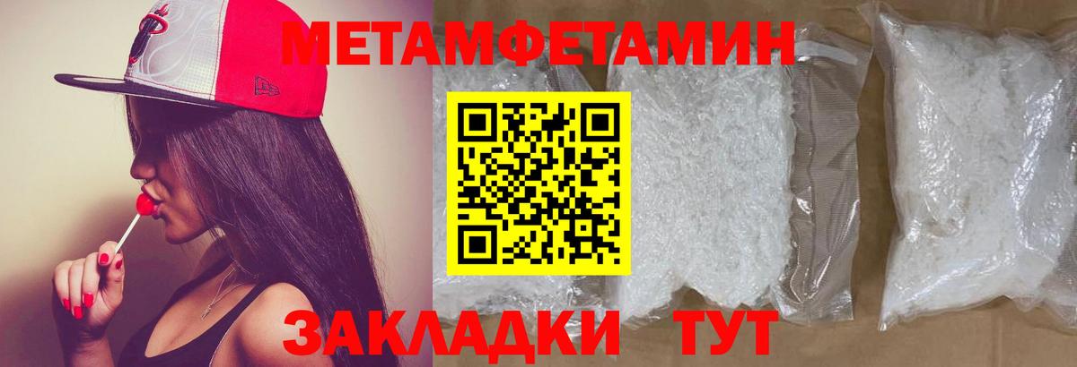 Метамфетамин витя Заринск