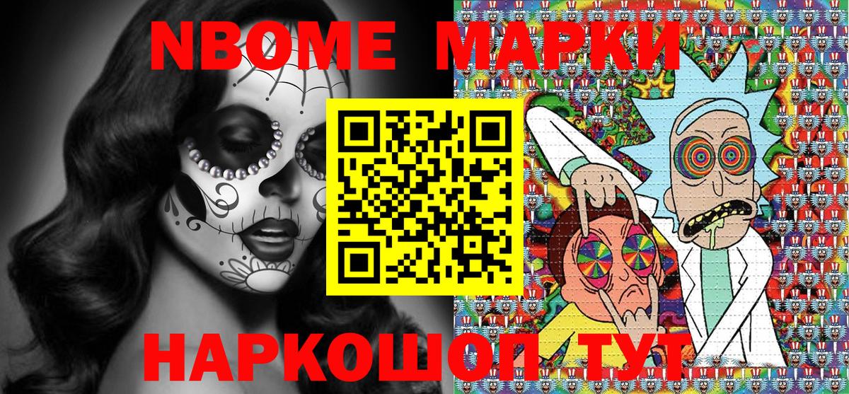 Марки 25I-NBOMe 1500мкг  Марки N-bome  Марки 25I-NBOMe 1500мкг  Заринск  Вход с VPN 