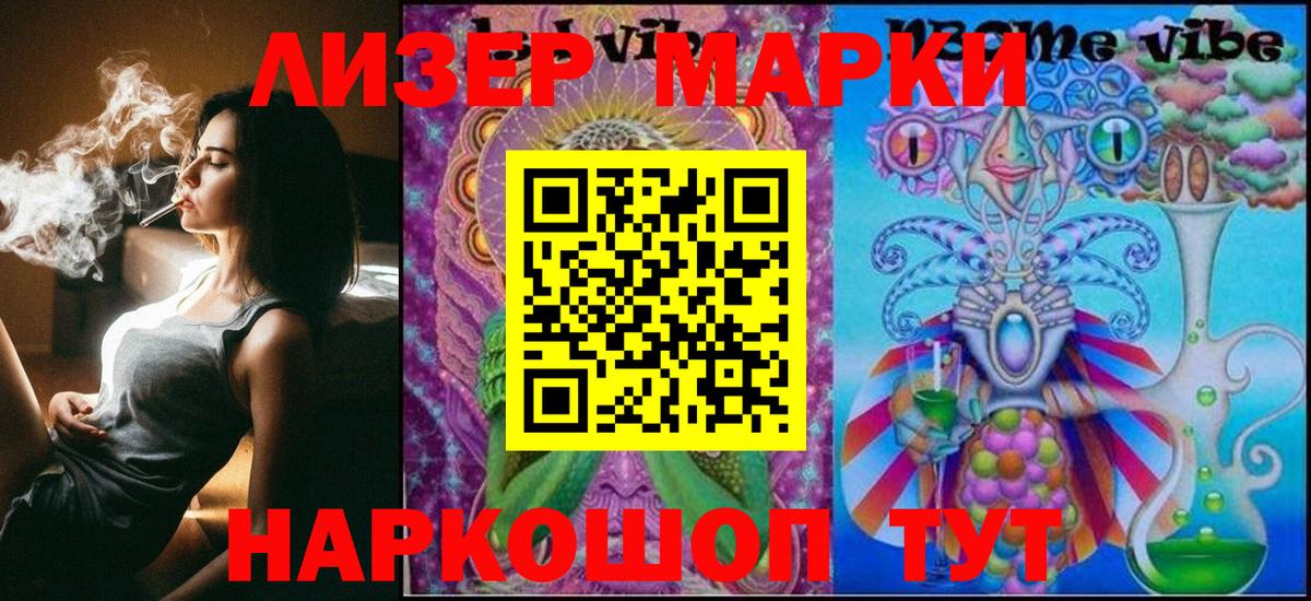Марки N-bome 1,8мг Заринск