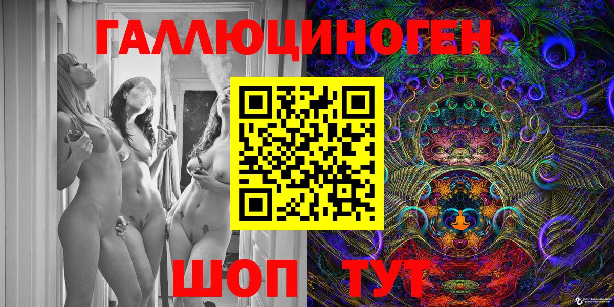 Псилоцибиновые грибы ЛСД  Вход с VPN  Заринск 